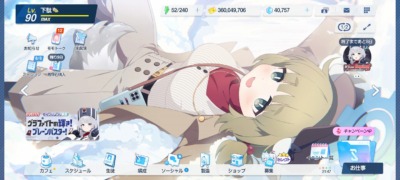 Screenshot_20260928-214743.ブルアカs-