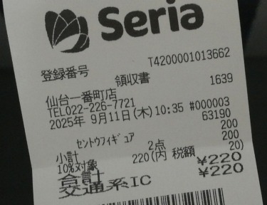 IMG_20250913_223301s-s-