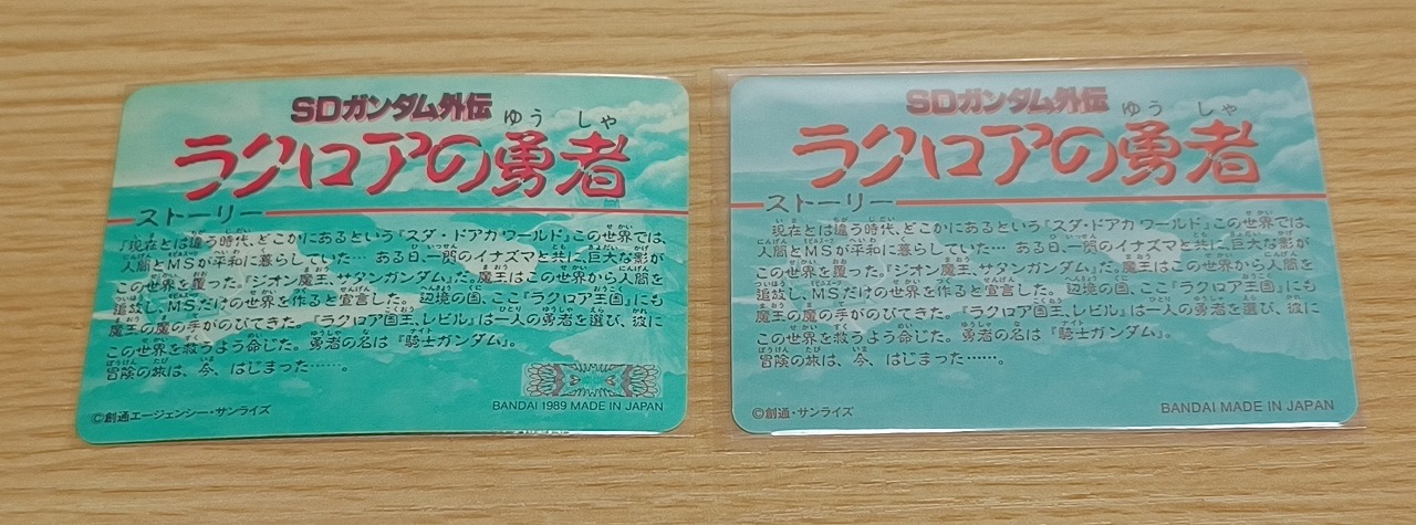 月刊ガンダムエース』を20年ぶりくらいに購入しました。～SDガンダム大